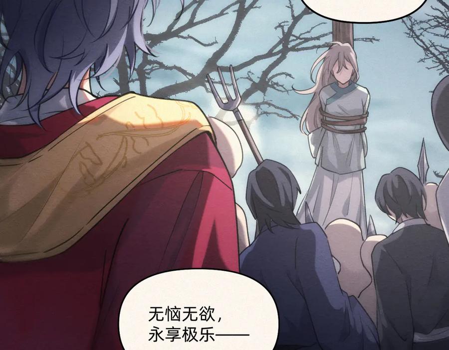 《治愈我的邪神》发疯 第30页