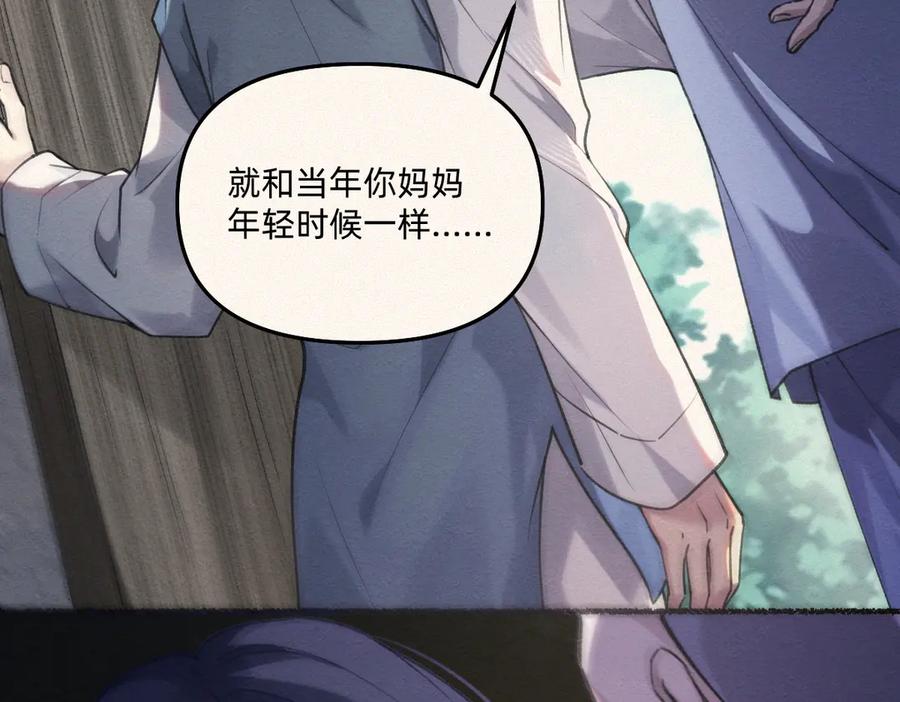 《治愈我的邪神》发疯 第15页