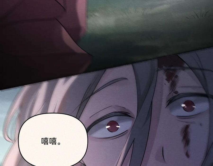 《治愈我的邪神》发疯 第32页