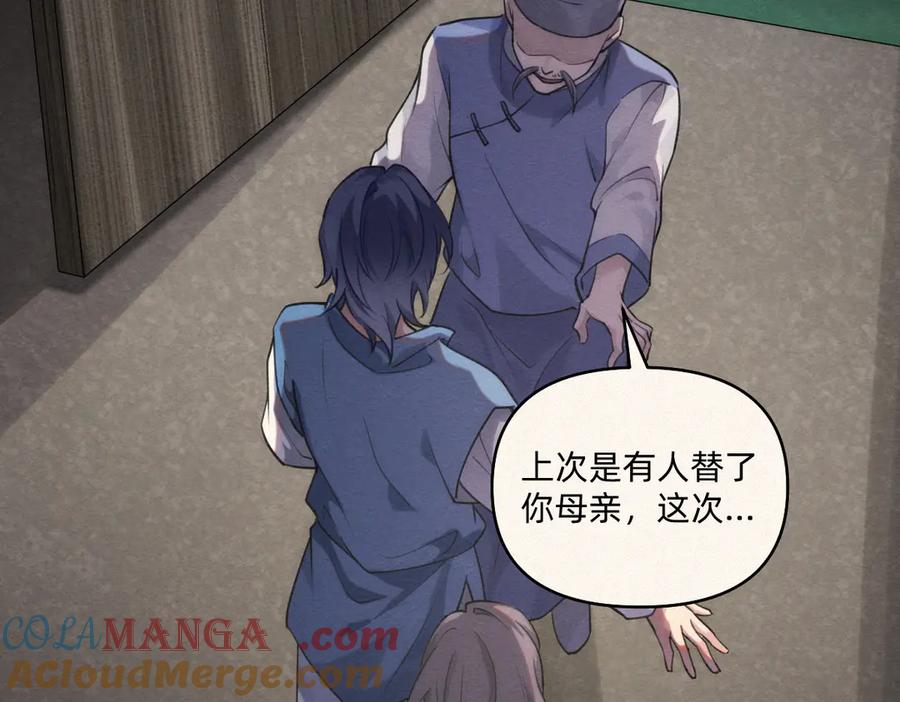 《治愈我的邪神》发疯 第19页