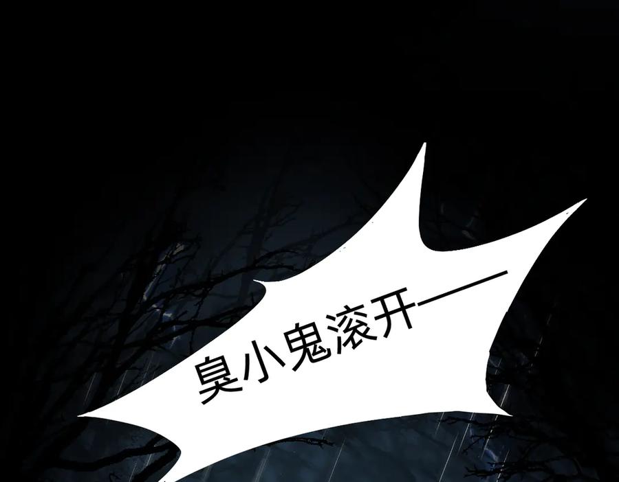 《治愈我的邪神》发疯 第6页