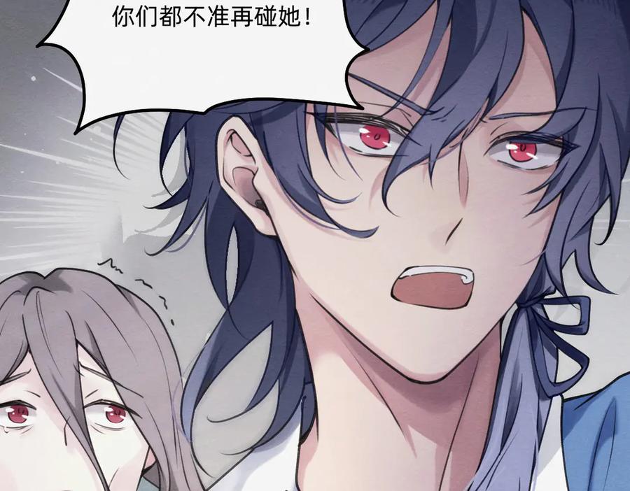 《治愈我的邪神》发疯 第21页