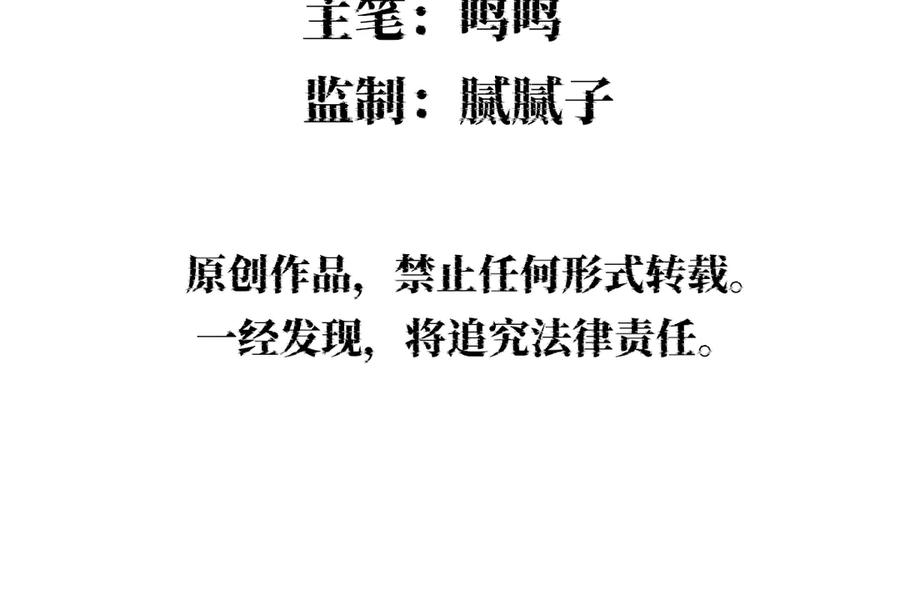 《治愈我的邪神》发疯 第5页