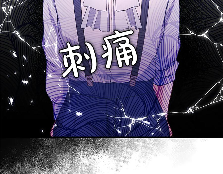 《陛下，这次由我来抚养！》第五话 事实的真相 第96页