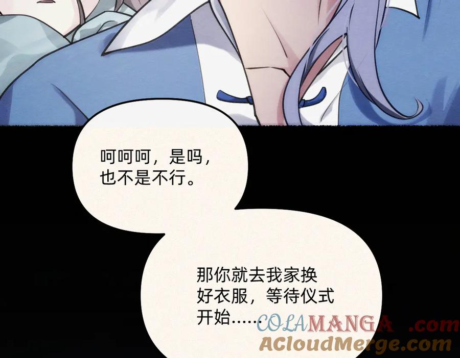 《治愈我的邪神》发疯 第22页