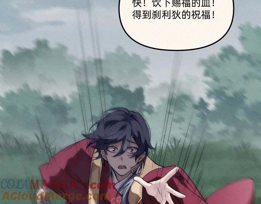 《治愈我的邪神》发疯 第34页