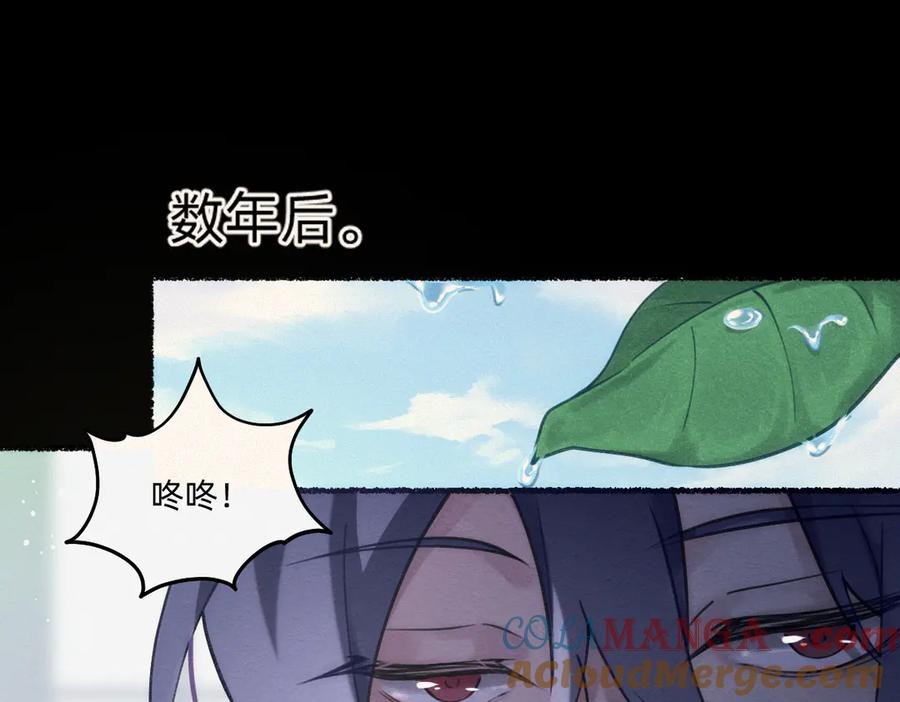 《治愈我的邪神》发疯 第10页