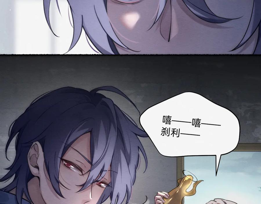 《治愈我的邪神》发疯 第11页