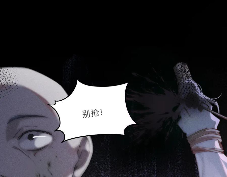 《治愈我的邪神》发疯 第38页