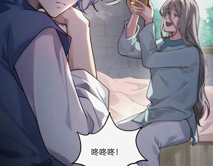 《治愈我的邪神》发疯 第12页