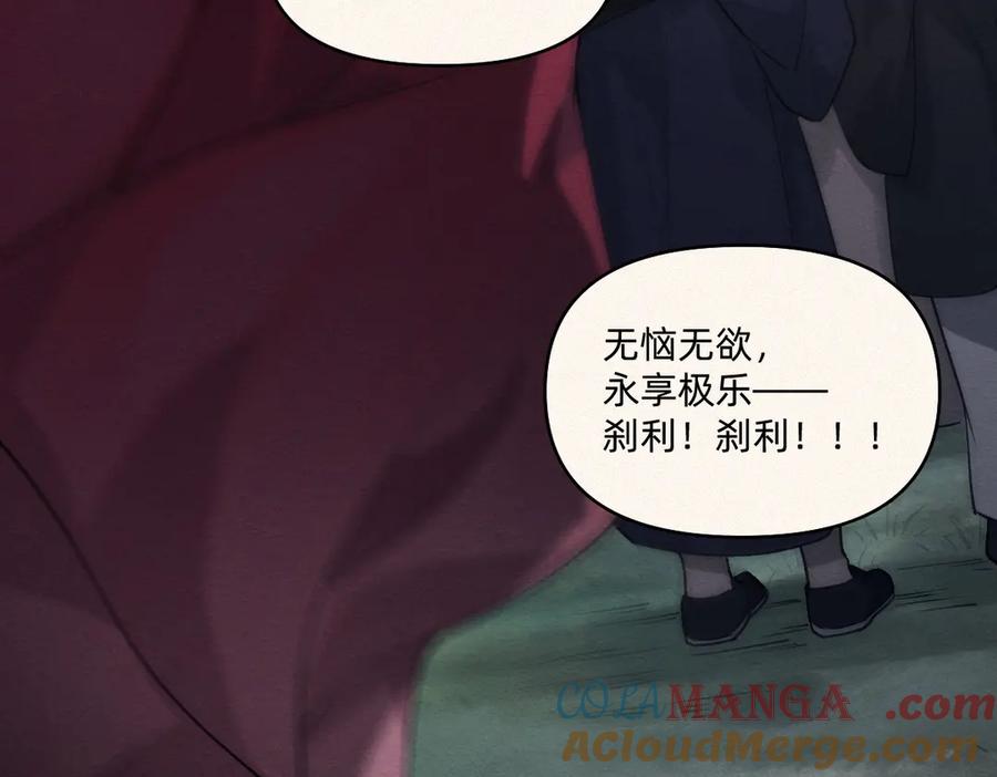 《治愈我的邪神》发疯 第31页