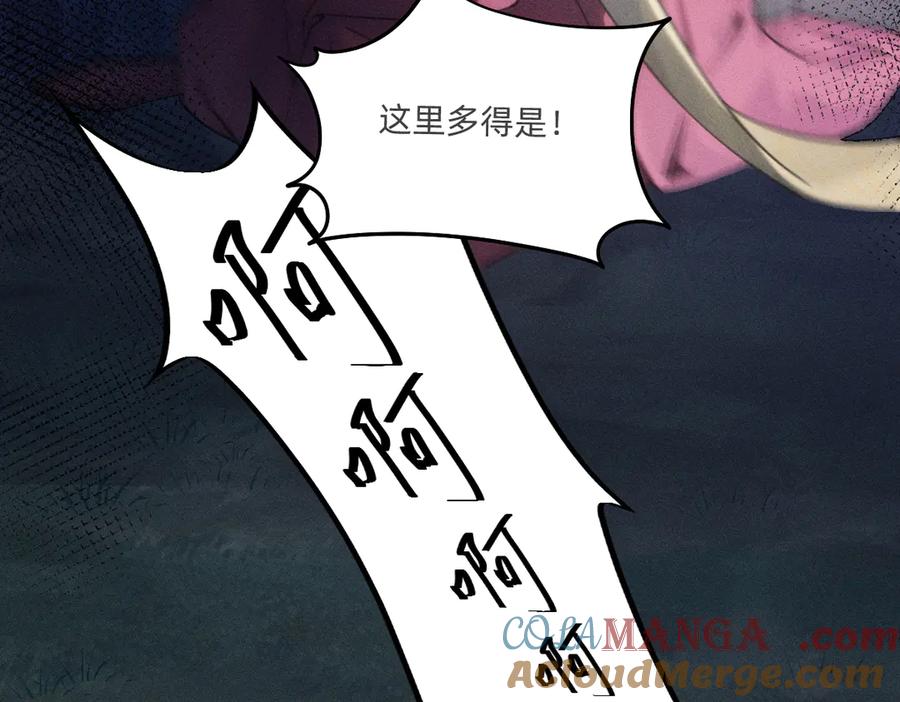 《治愈我的邪神》发疯 第40页