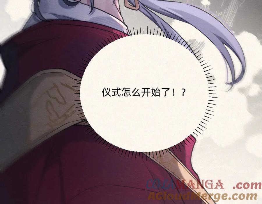 《治愈我的邪神》发疯 第28页