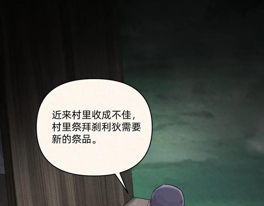 《治愈我的邪神》发疯 第18页