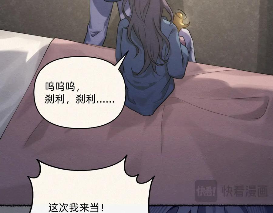 《治愈我的邪神》发疯 第20页