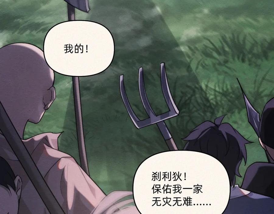 《治愈我的邪神》发疯 第36页