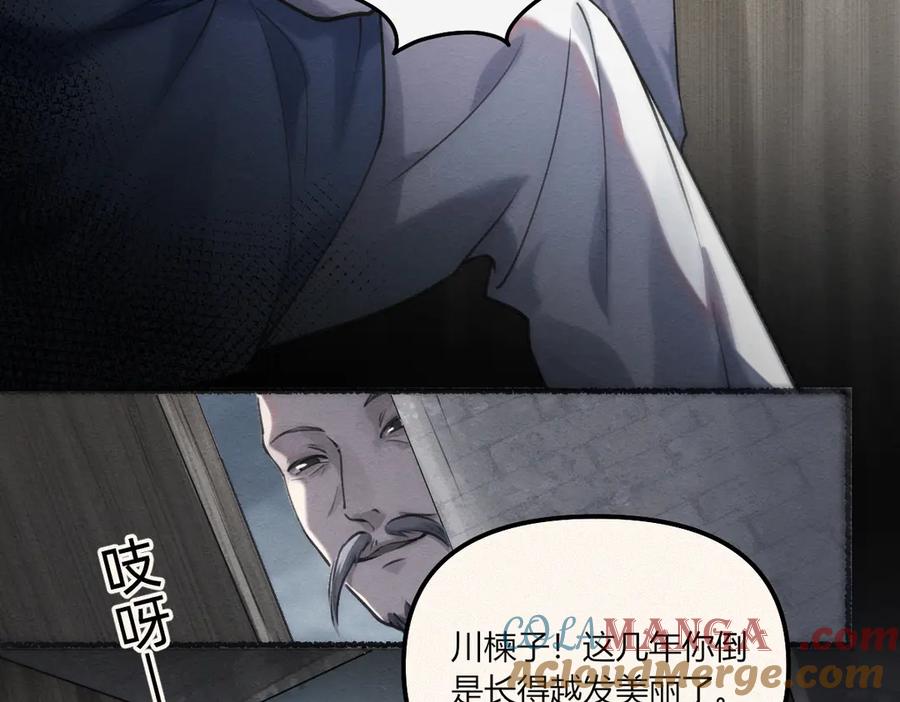 《治愈我的邪神》发疯 第13页