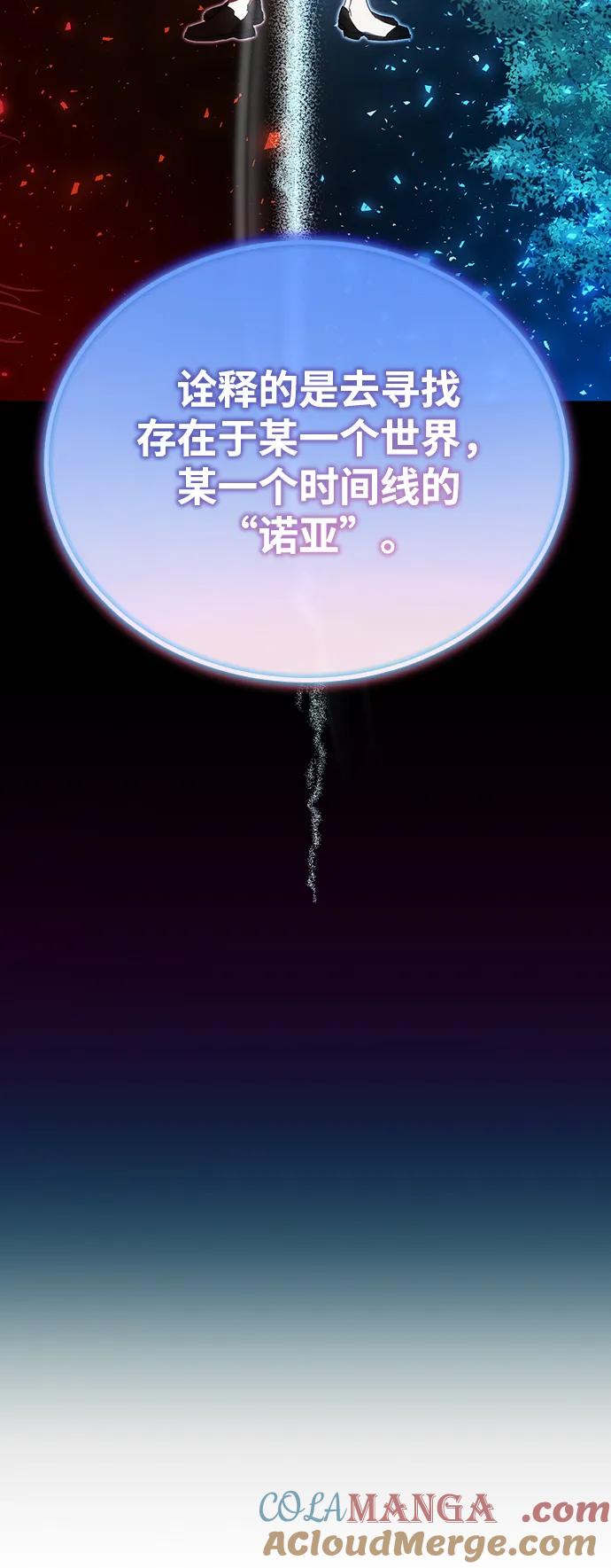 成为顶流男团的忙内 第50话(第1季 最终话) 第46页