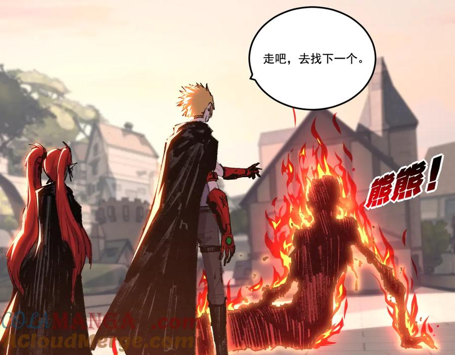 斩月 - 第76话 入夜 - 第82张图