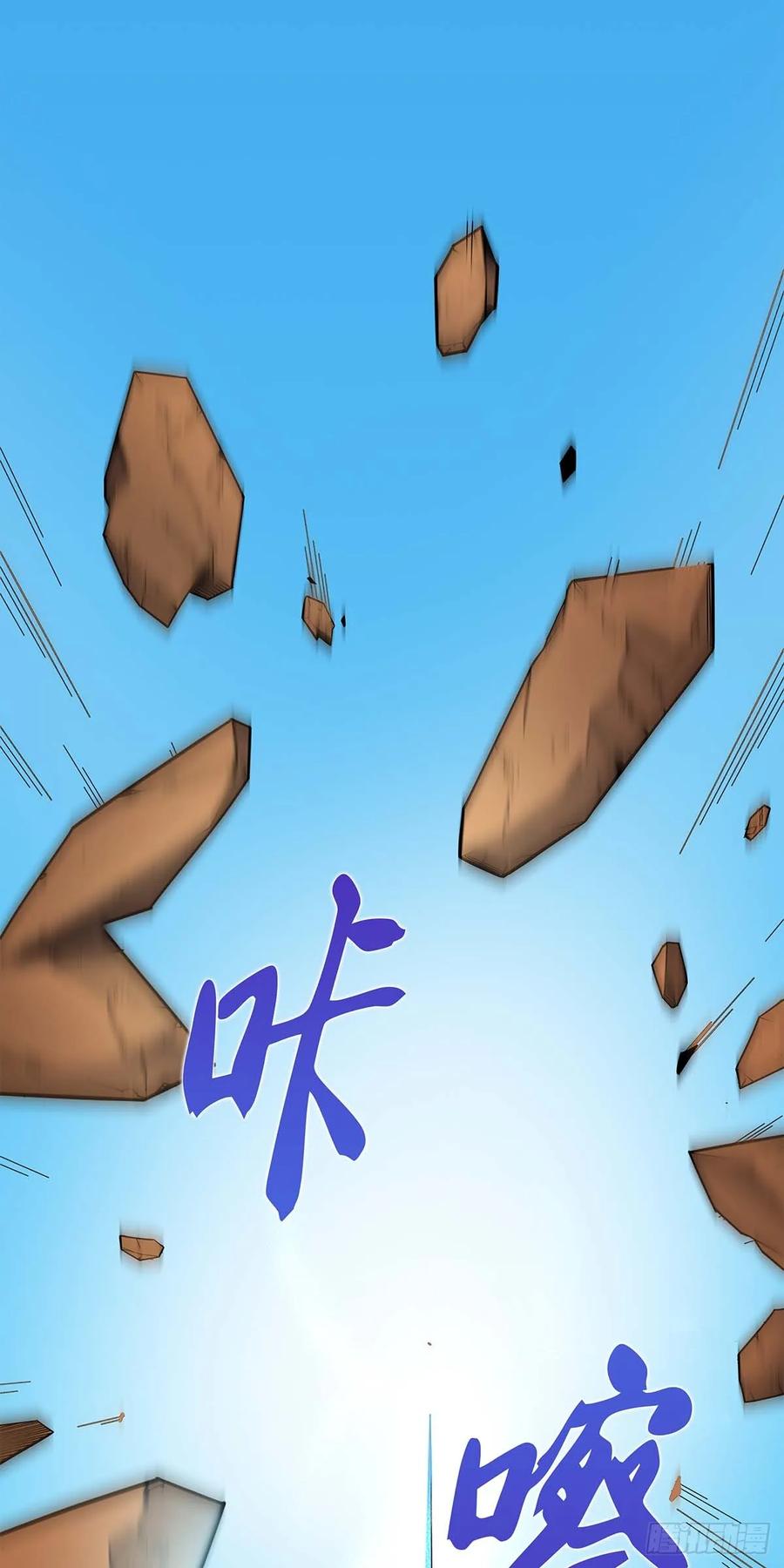 《四千年后重生异世界的大魔导师》第7话 第59页