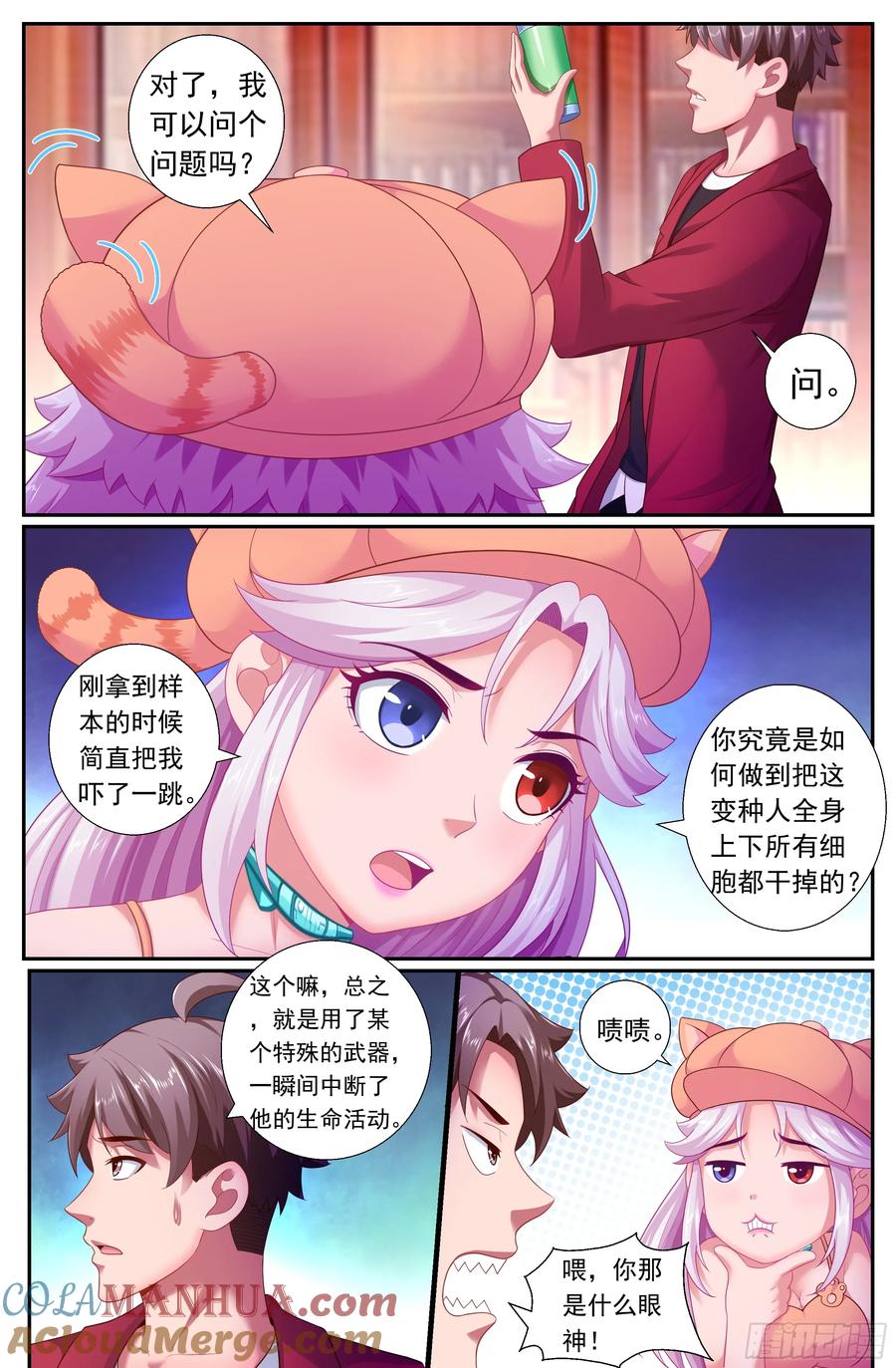 《我在末世有套房》171 林玲的猜想 第9页