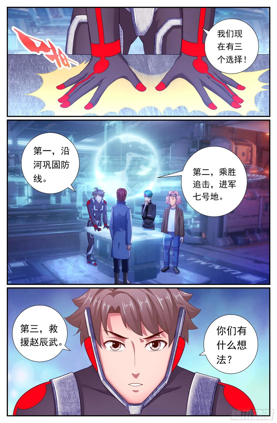 《我在末世有套房》182 机会 第2页