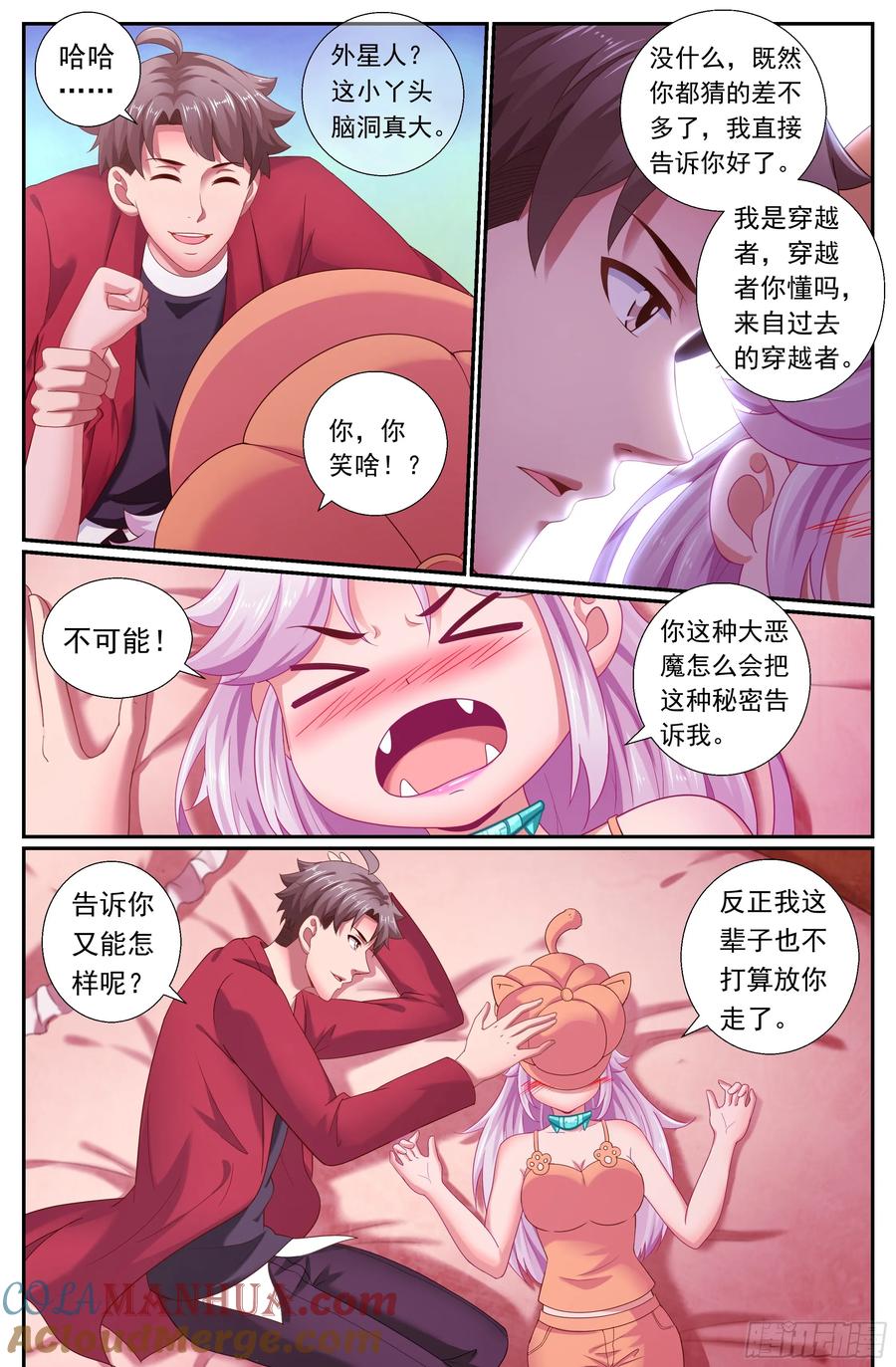 《我在末世有套房》171 林玲的猜想 第13页