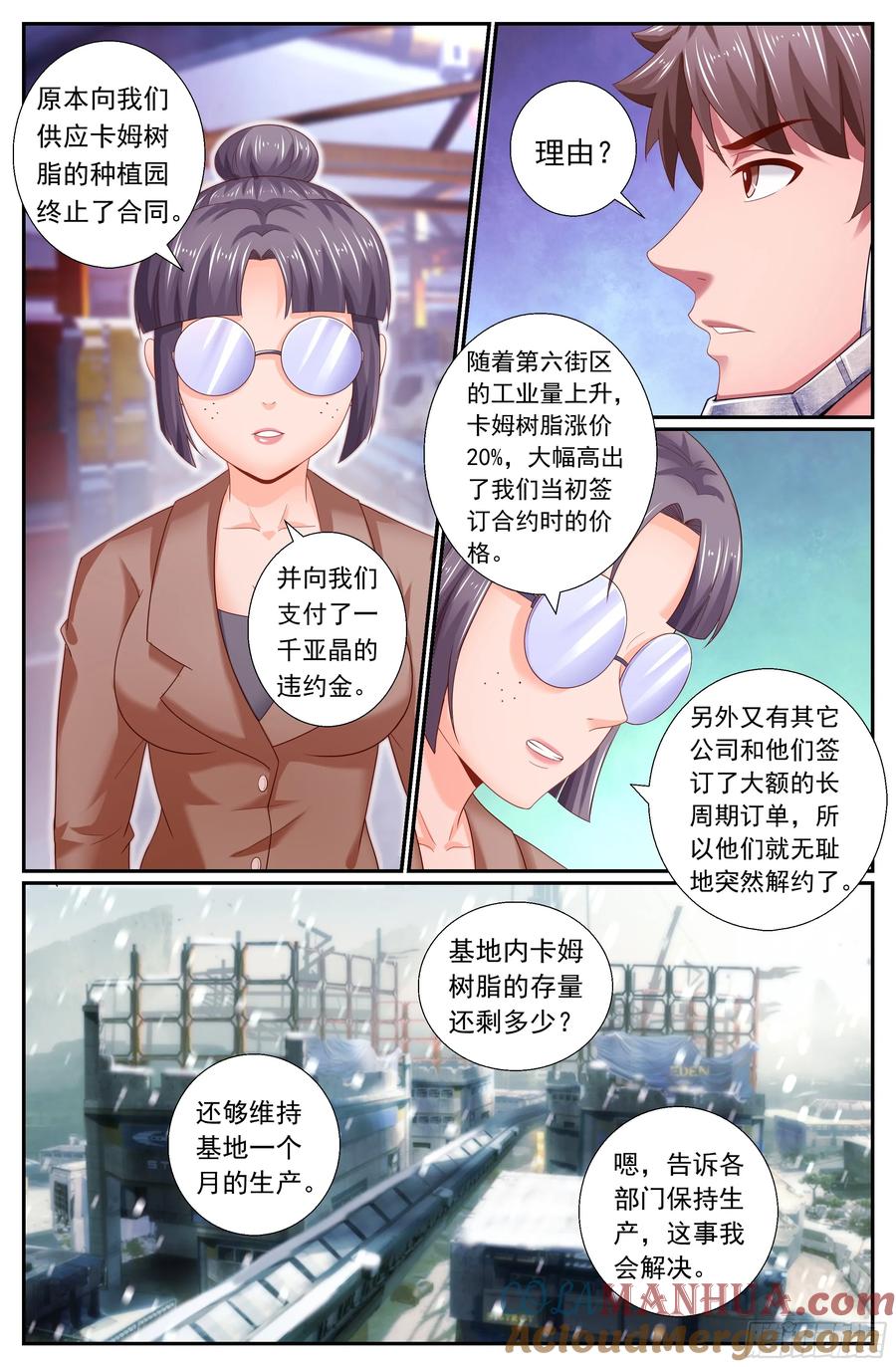 《我在末世有套房》171 林玲的猜想 第2页