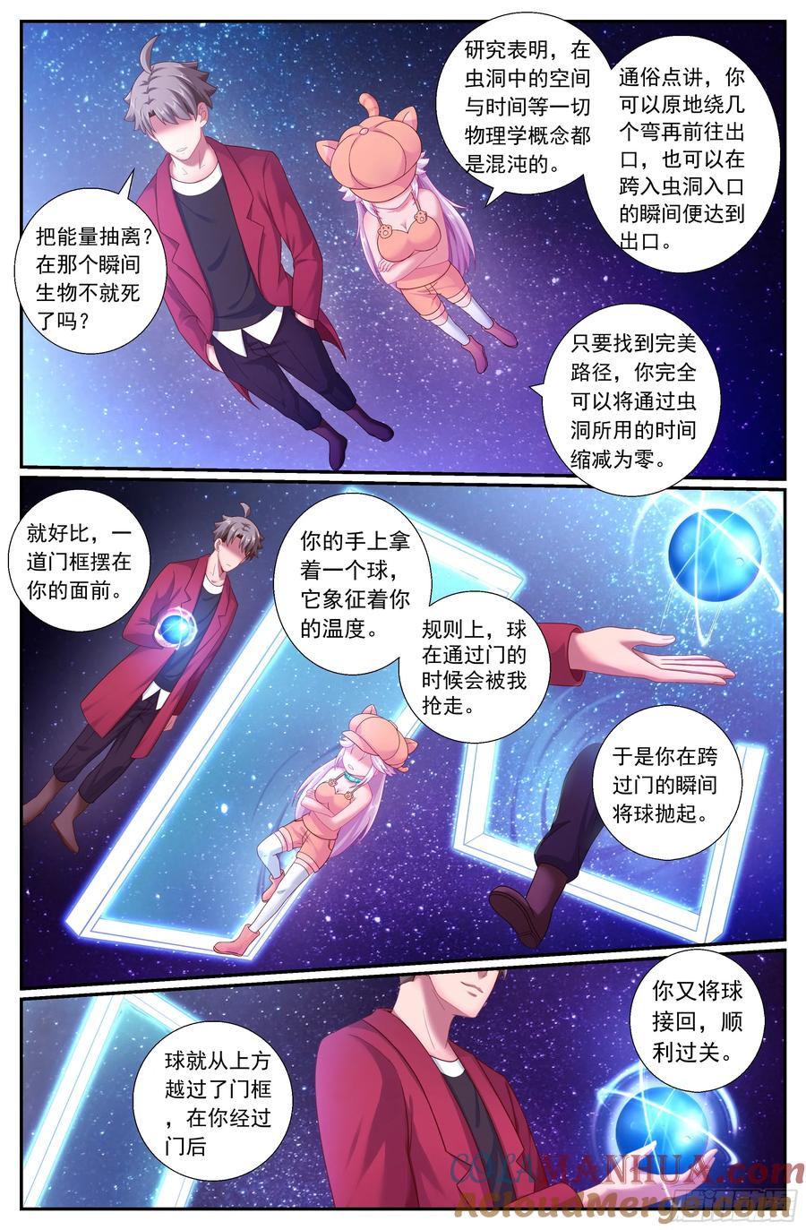 《我在末世有套房》171 林玲的猜想 第11页