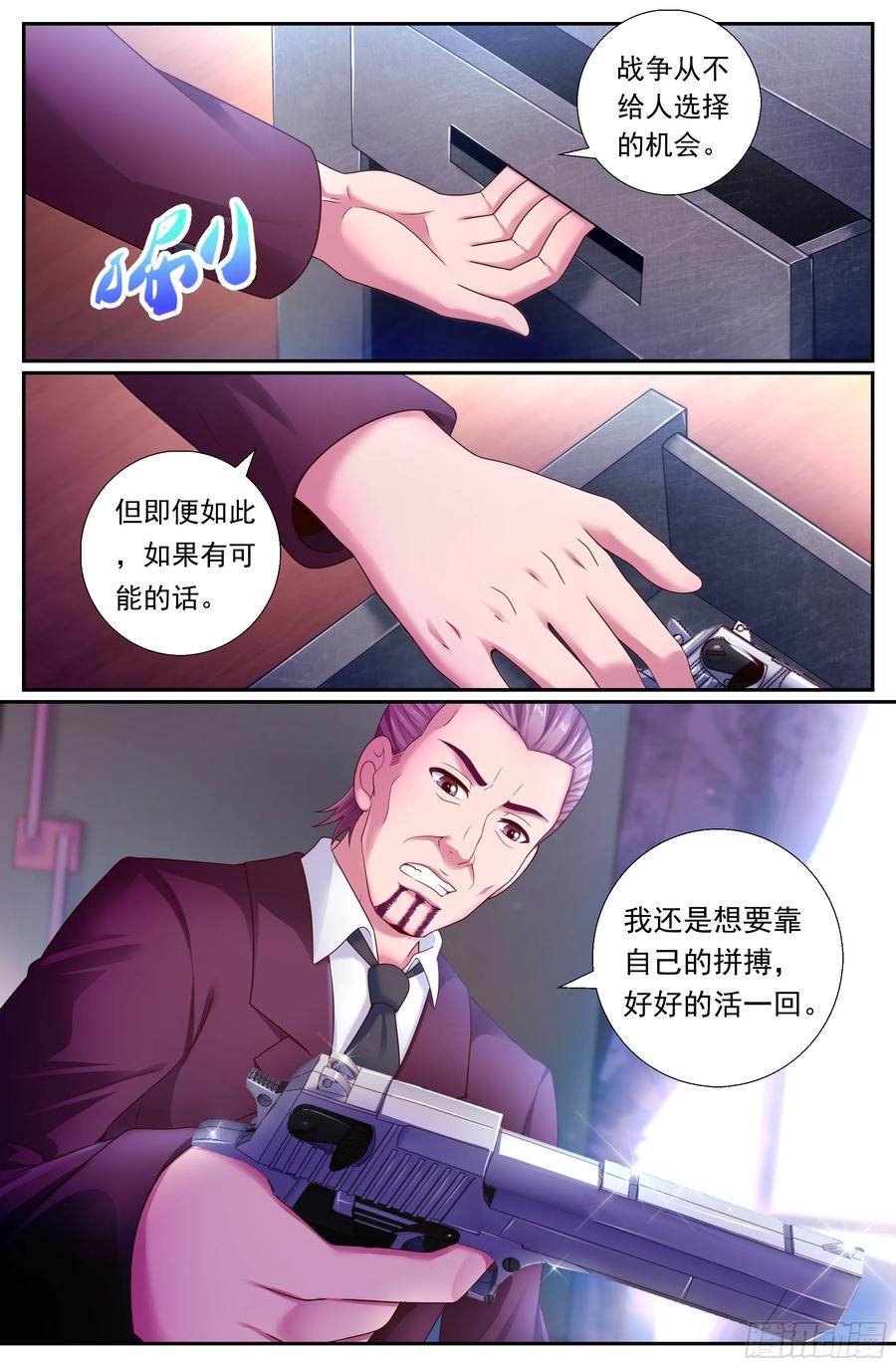 《我在末世有套房》182 机会 第10页