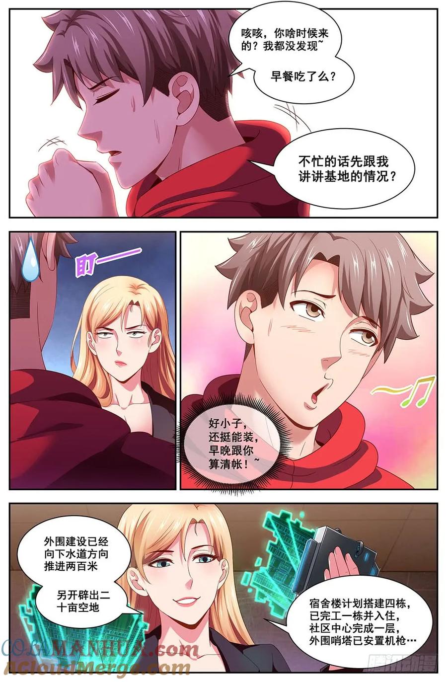 《我在末世有套房》99 基地强化 第2页