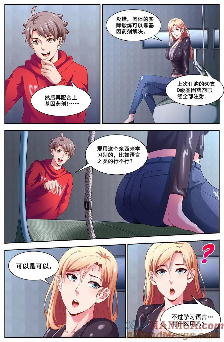 《我在末世有套房》99 基地强化 第10页