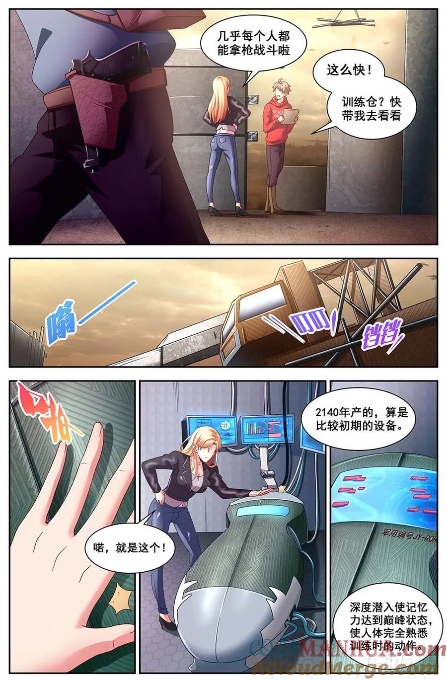 《我在末世有套房》99 基地强化 第9页