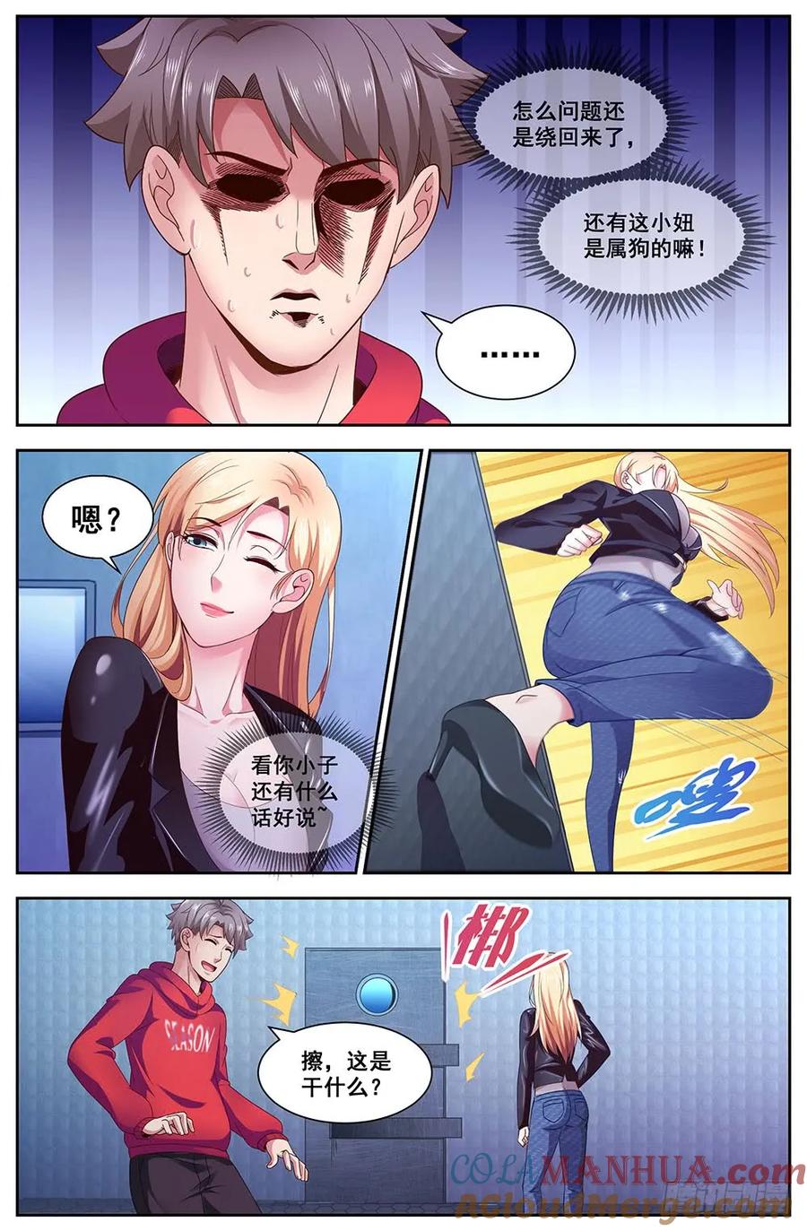 《我在末世有套房》100 后台研发 第6页