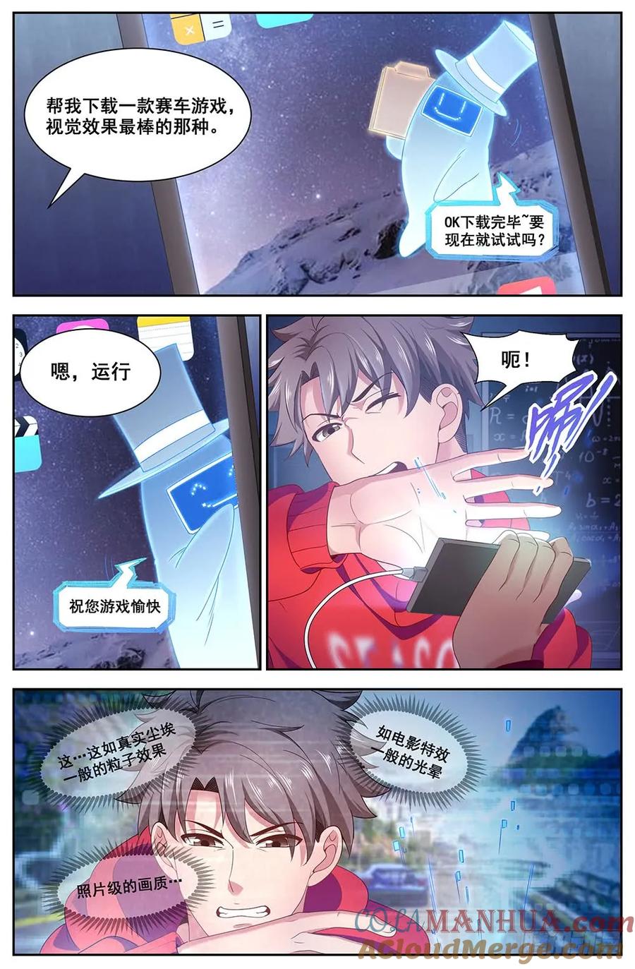 《我在末世有套房》101 小白 第5页