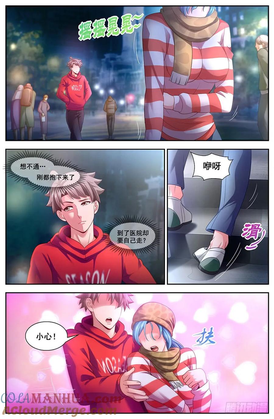 《我在末世有套房》102 来自男人的关怀 第8页
