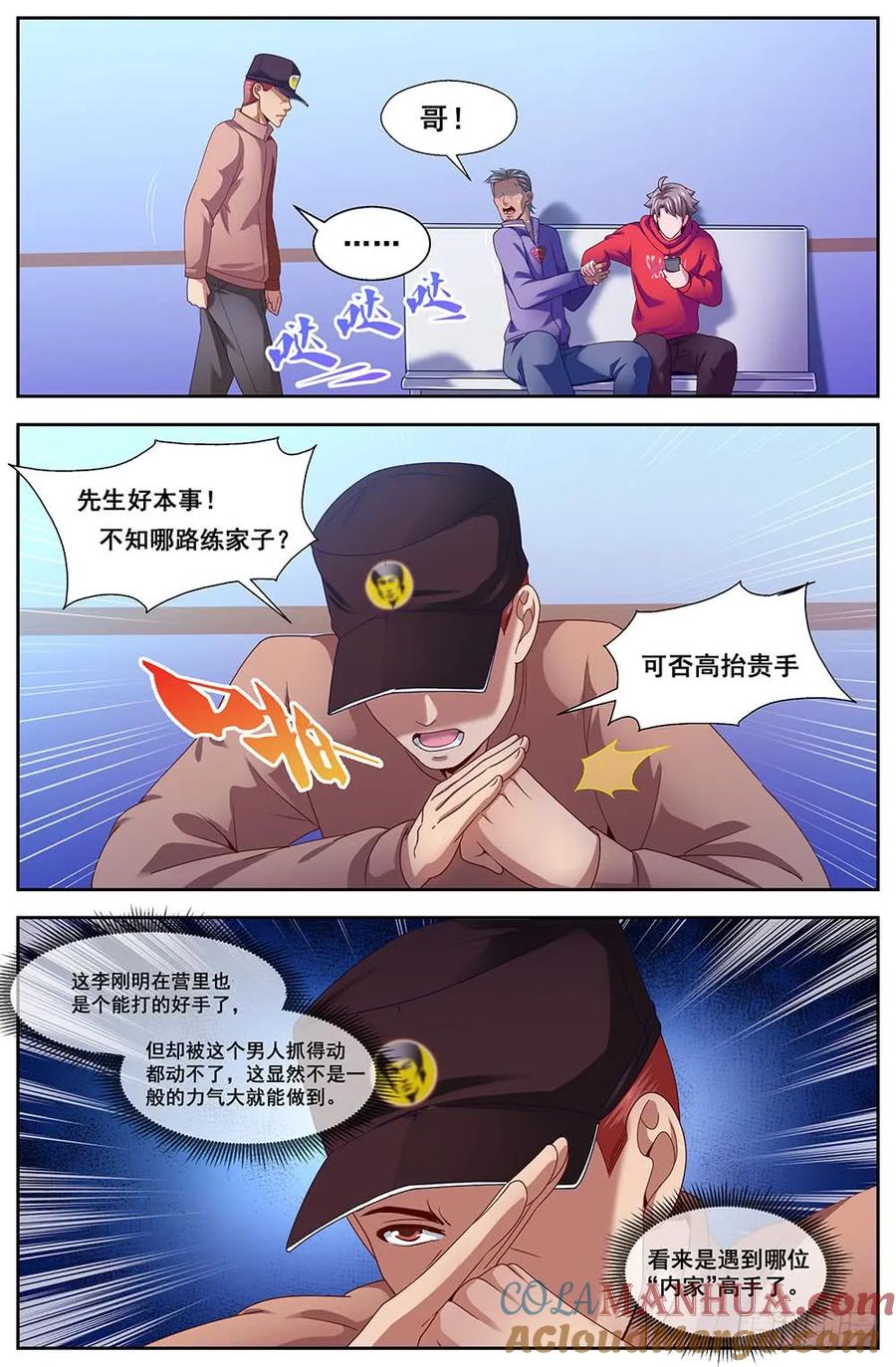 《我在末世有套房》103 医院风波 第10页