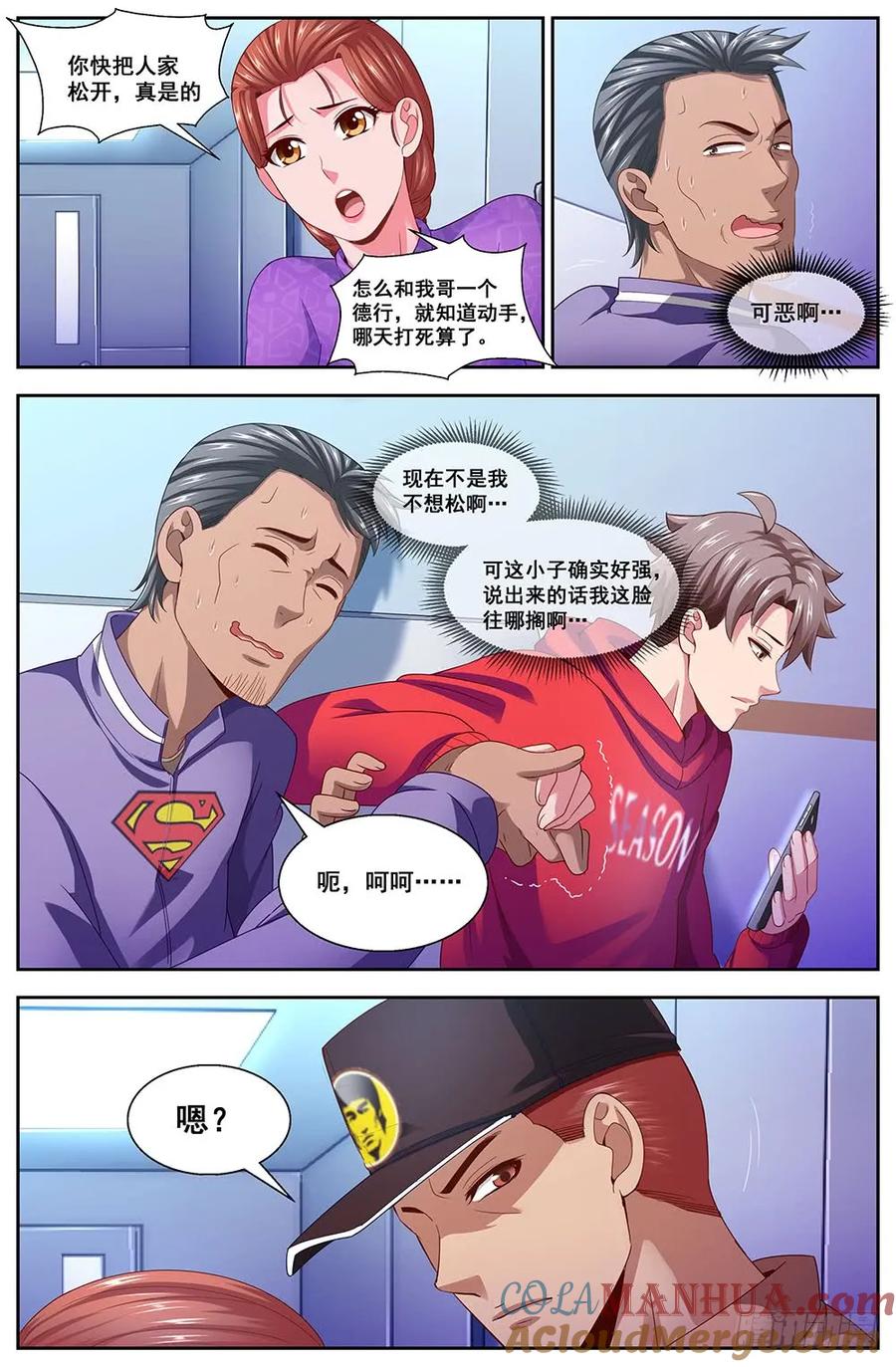 《我在末世有套房》103 医院风波 第9页
