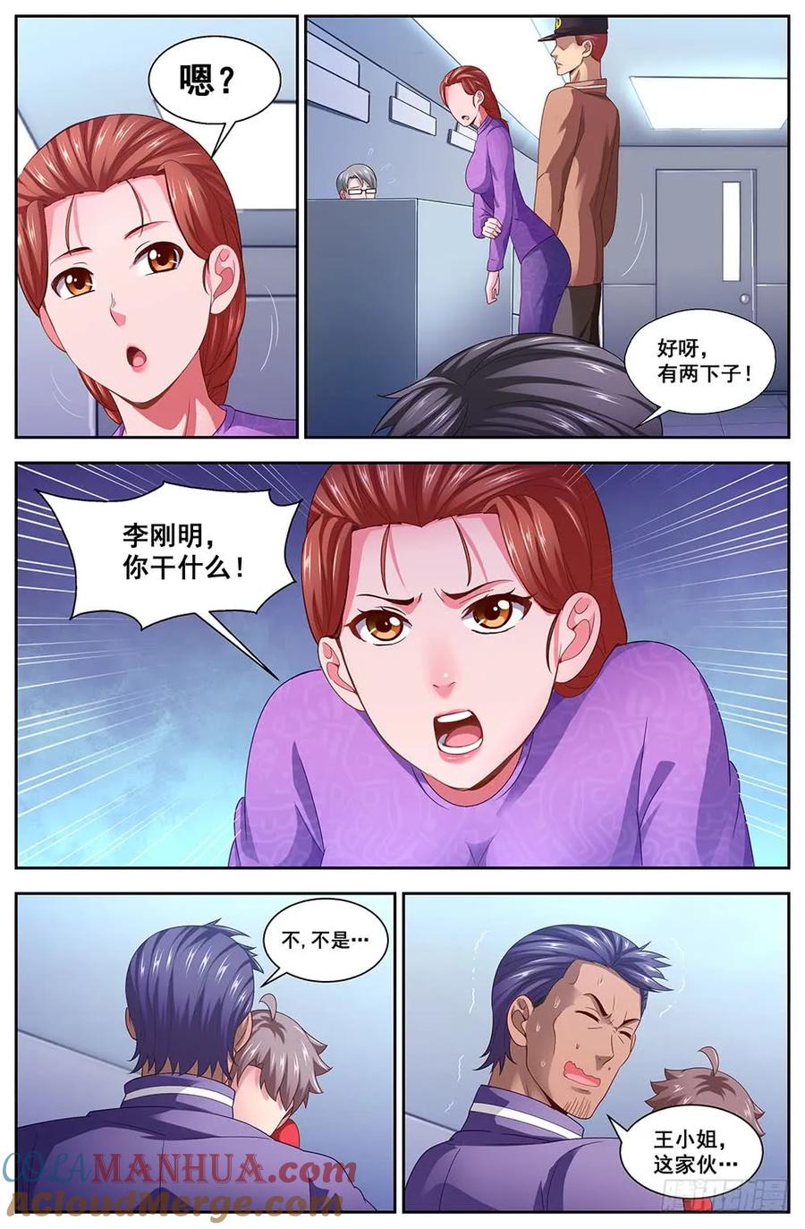 《我在末世有套房》103 医院风波 第8页