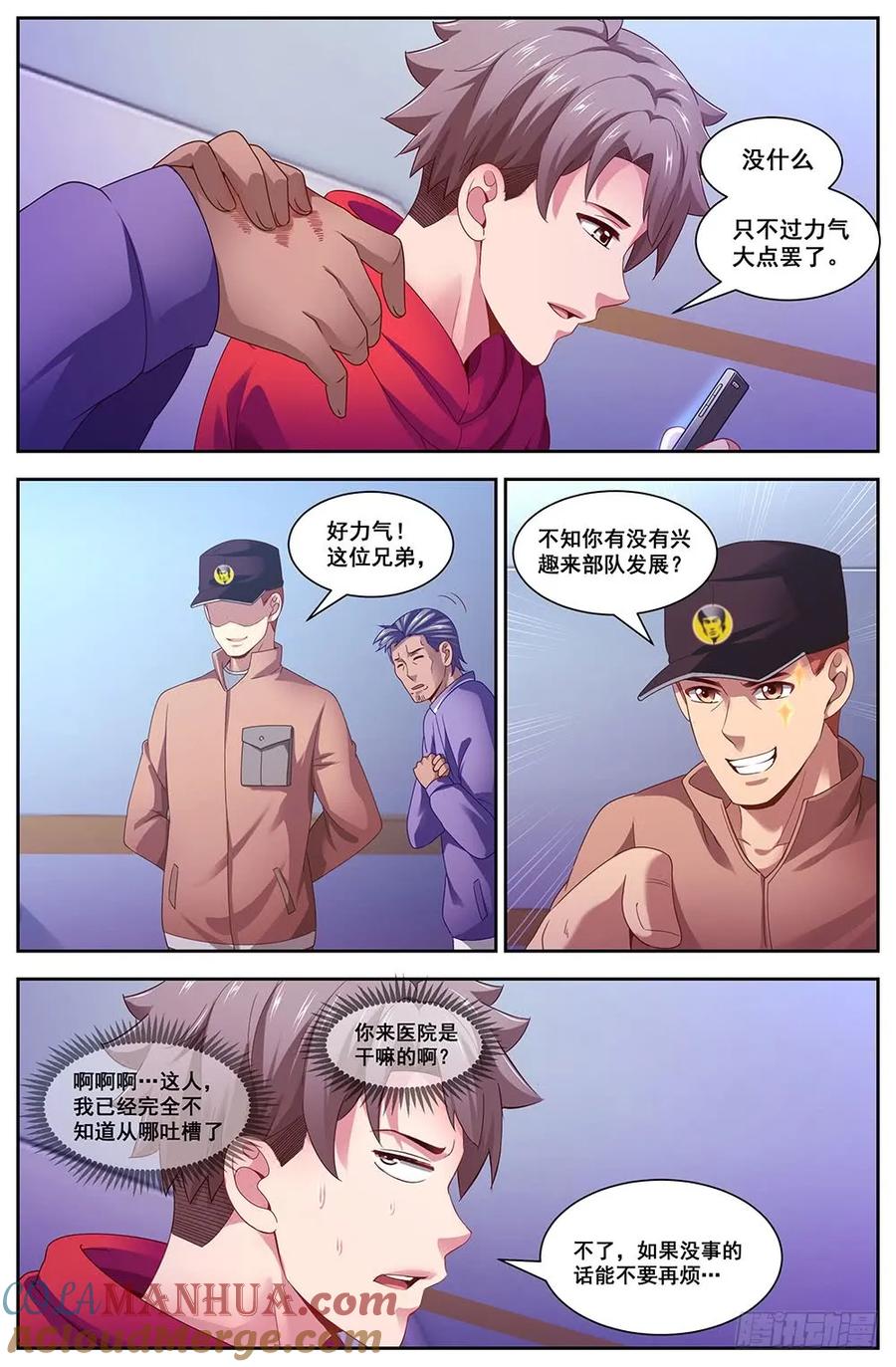 《我在末世有套房》104 狂犬病？ 第2页