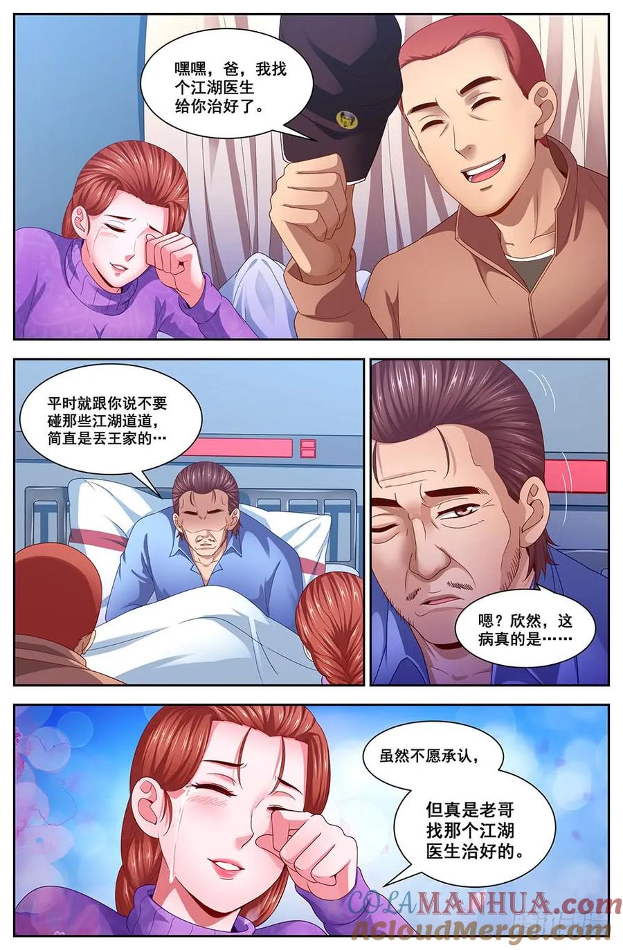 《我在末世有套房》106 救命恩人 第7页