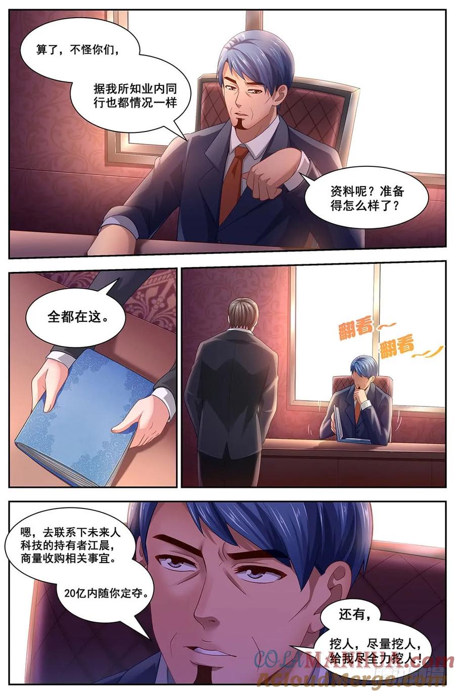 《我在末世有套房》107 未来人1.0 第4页