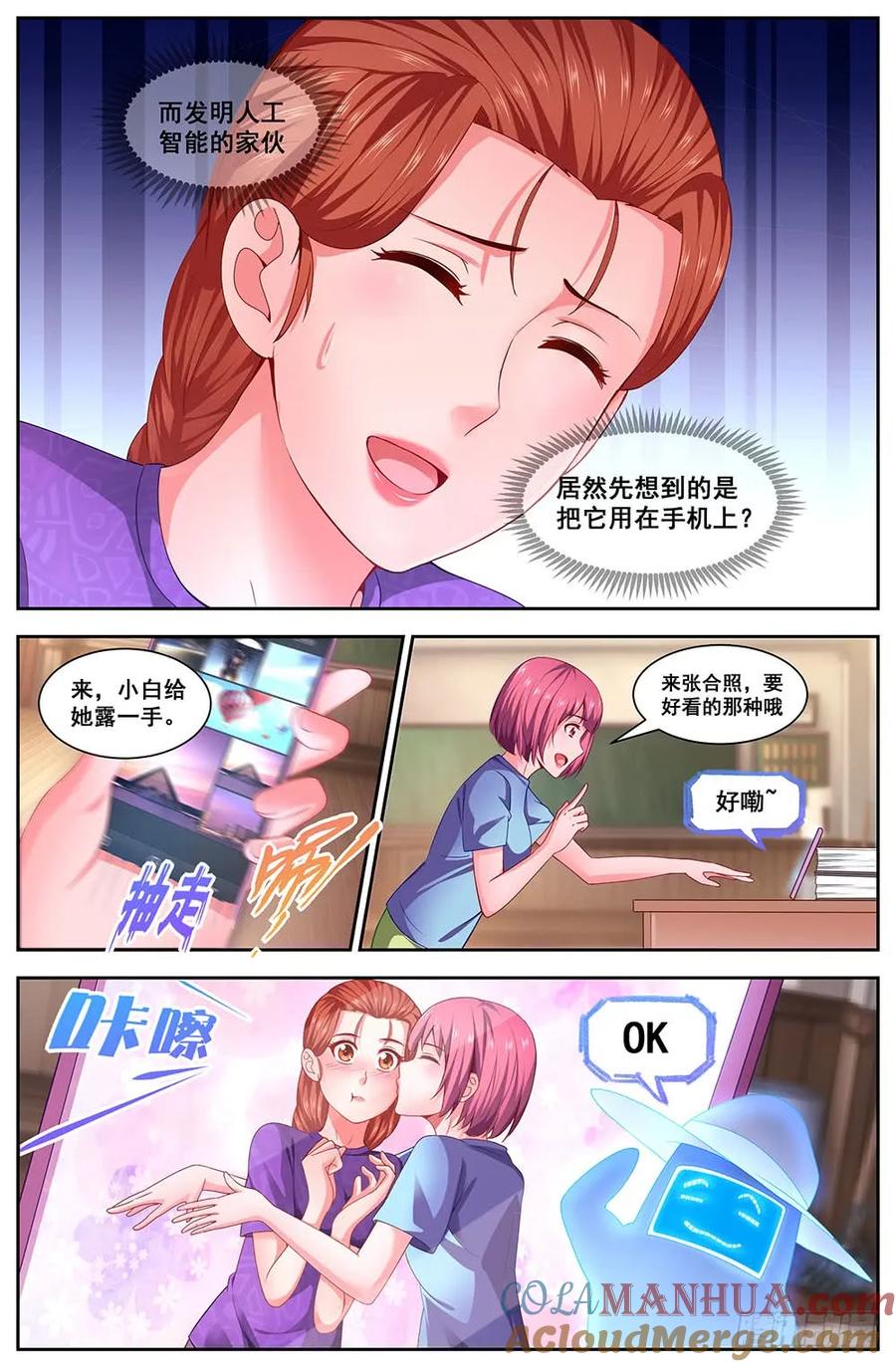 《我在末世有套房》108 校园招聘会 第5页