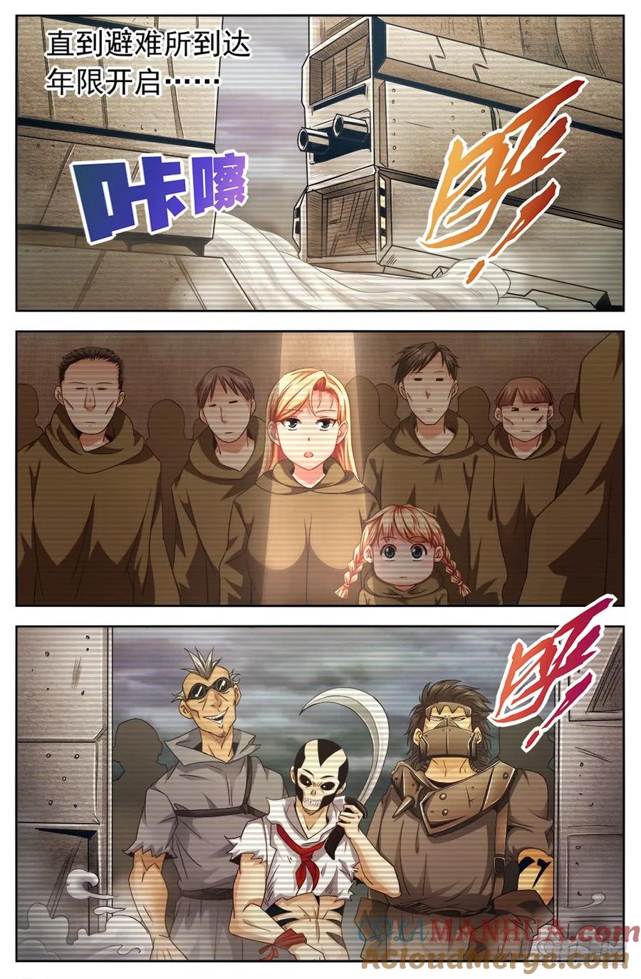 《我在末世有套房》第五章 都是酒精惹的祸 上 第2页