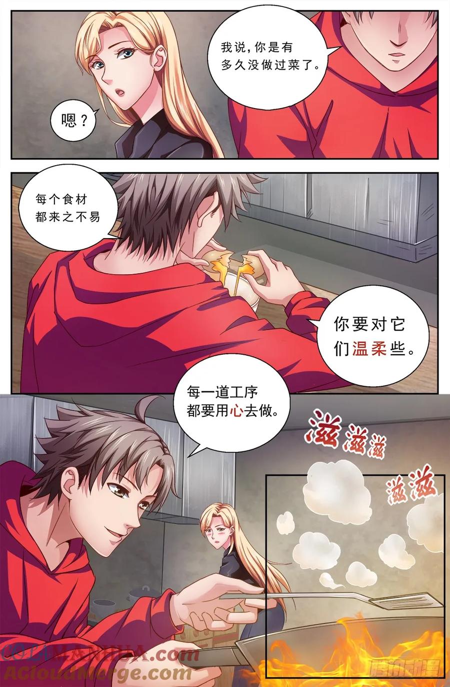 《我在末世有套房》第五章 都是酒精惹的祸 上 第6页