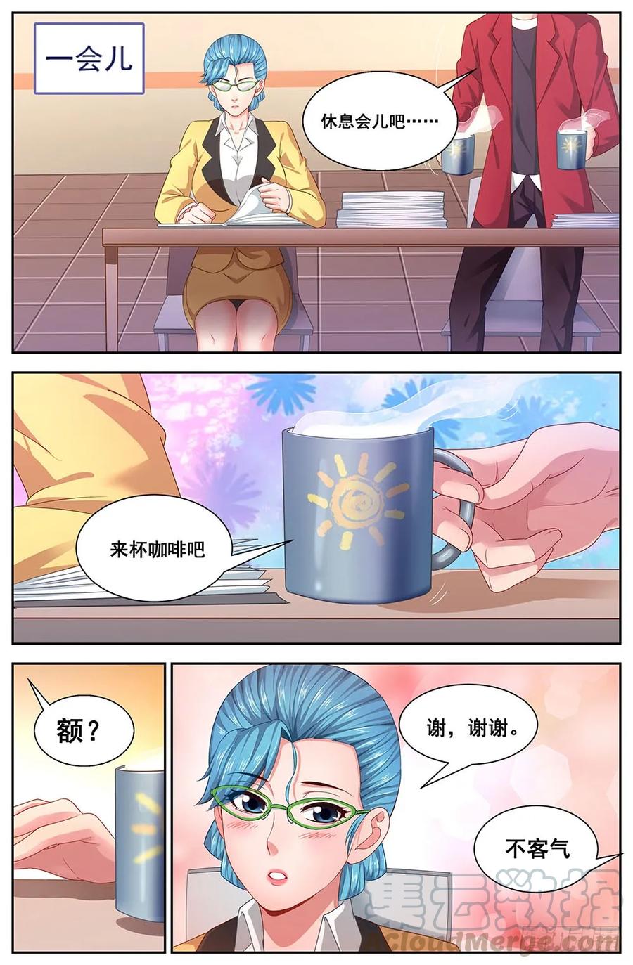 《我在末世有套房》109 都是人才 第7页
