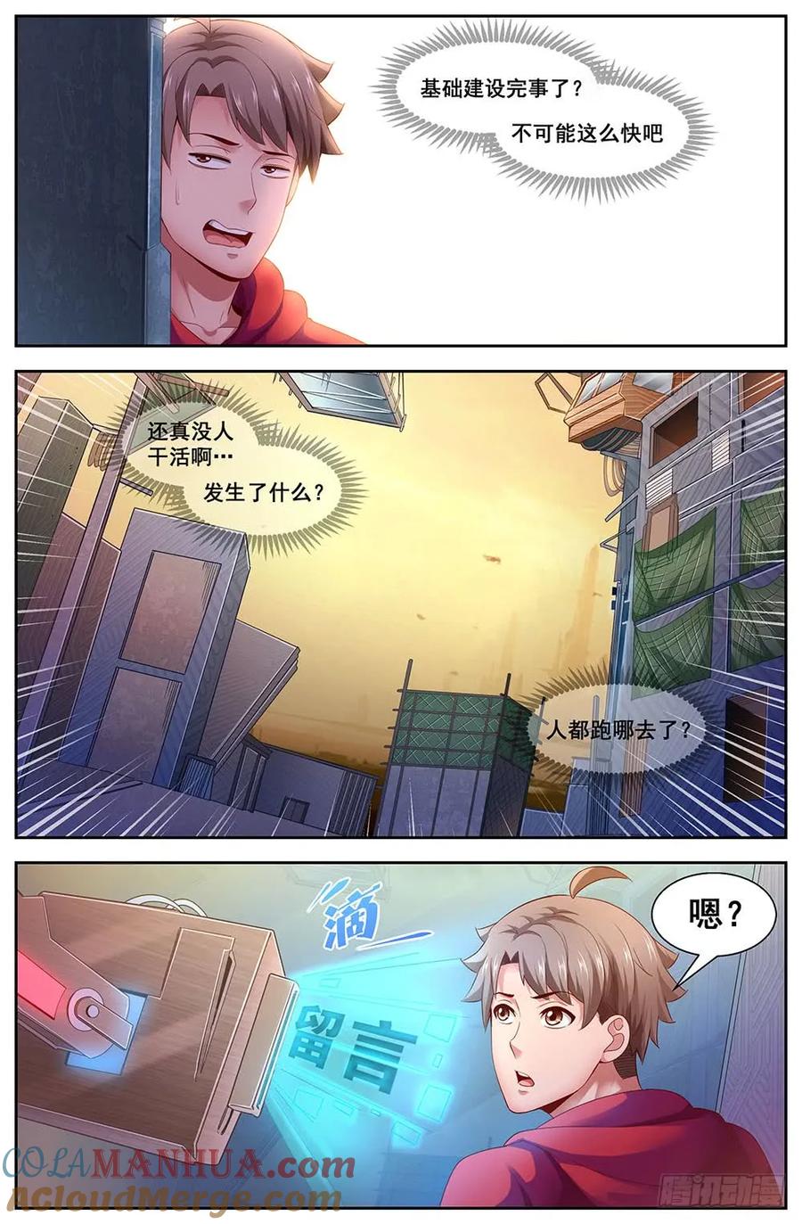 《我在末世有套房》111 丧尸变异 第7页