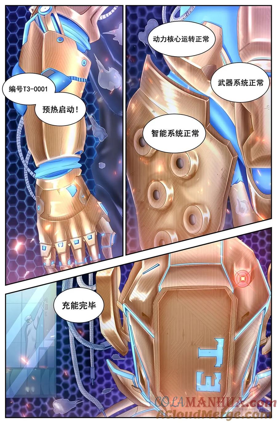 《我在末世有套房》111 丧尸变异 第3页