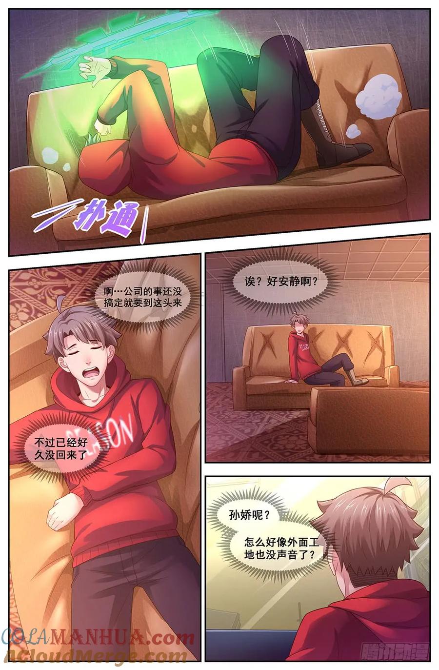 《我在末世有套房》111 丧尸变异 第6页