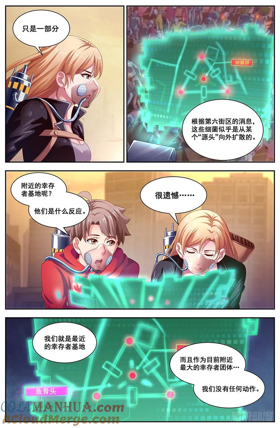 《我在末世有套房》112 备战 第4页